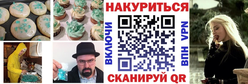 Canna-Cookies конопля  Власиха 