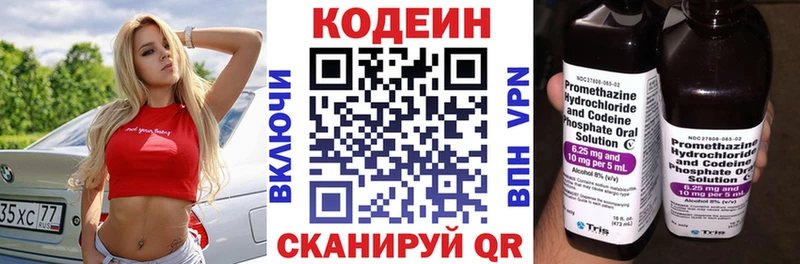 Кодеиновый сироп Lean Purple Drank  Власиха 