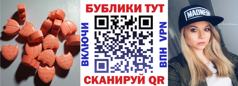 Ecstasy круглые  Власиха 