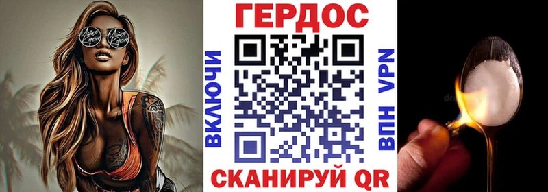 ГЕРОИН хмурый  Власиха 