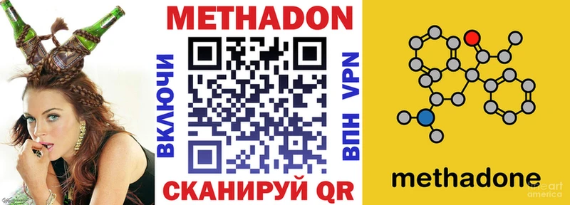 Метадон мёд  Власиха 