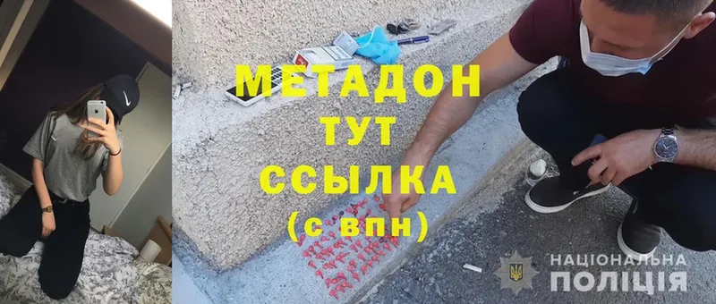 МЕТАДОН белоснежный  Власиха 